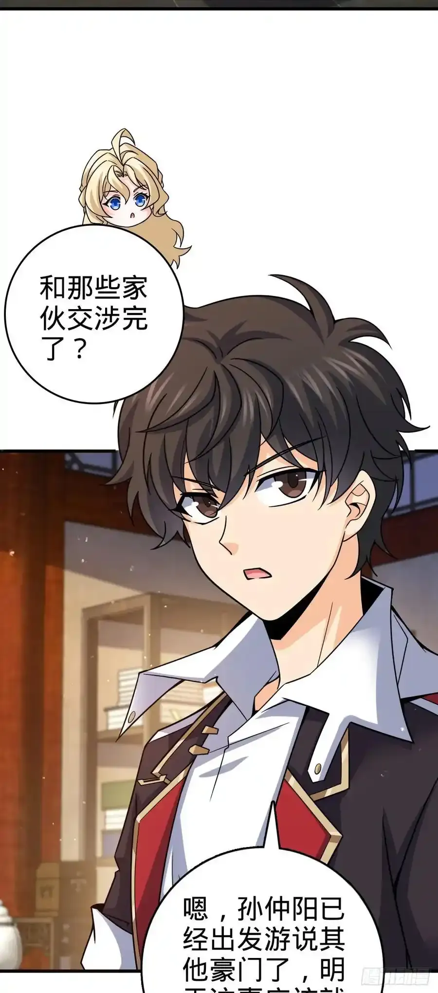 大王饶命漫画,878 传给地球家人的讯息3图