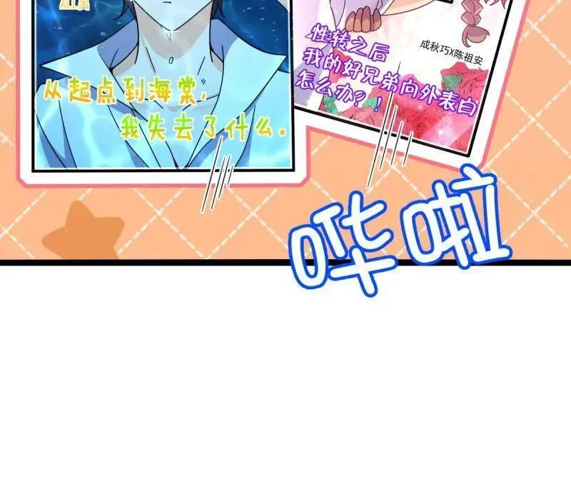 大王饶命漫画,第946话 番外22 抓包2图