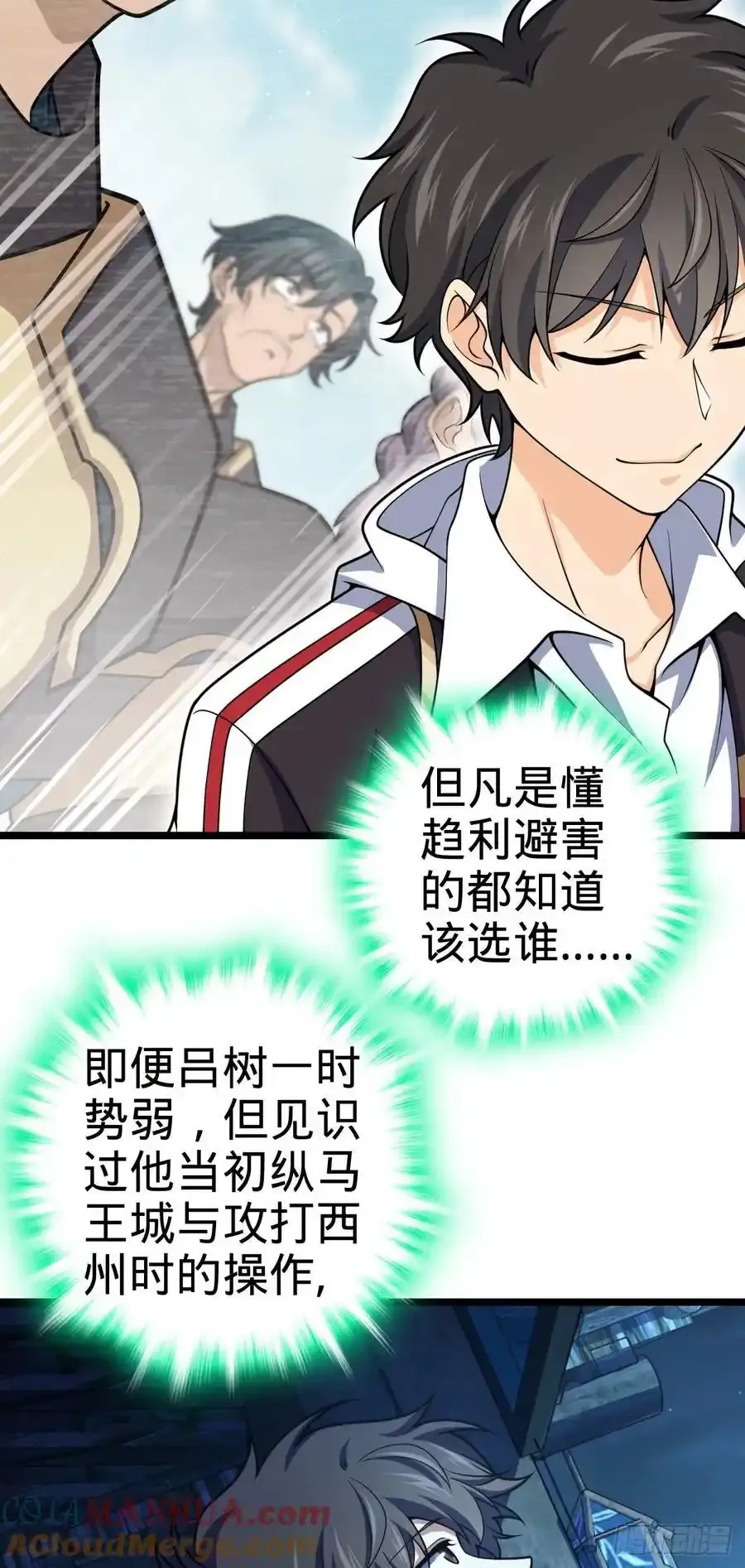 大王饶命漫画,877 王城世家的站队3图