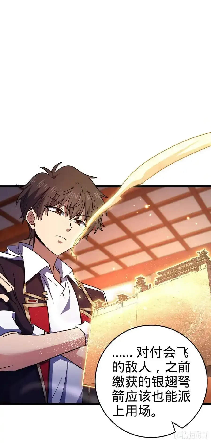 大王饶命漫画,877 王城世家的站队3图