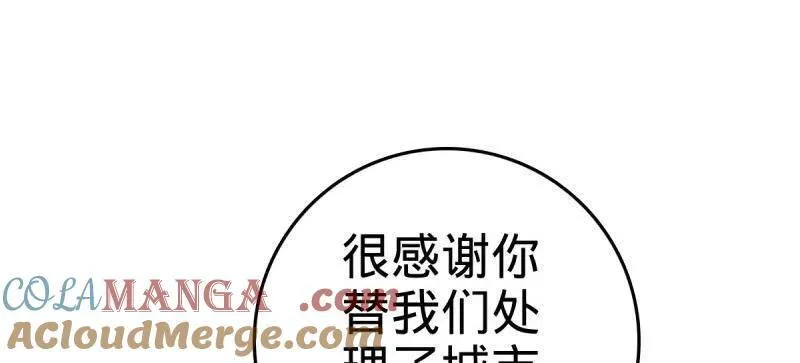大王饶命漫画,第925话 番外1 凶许主任1图