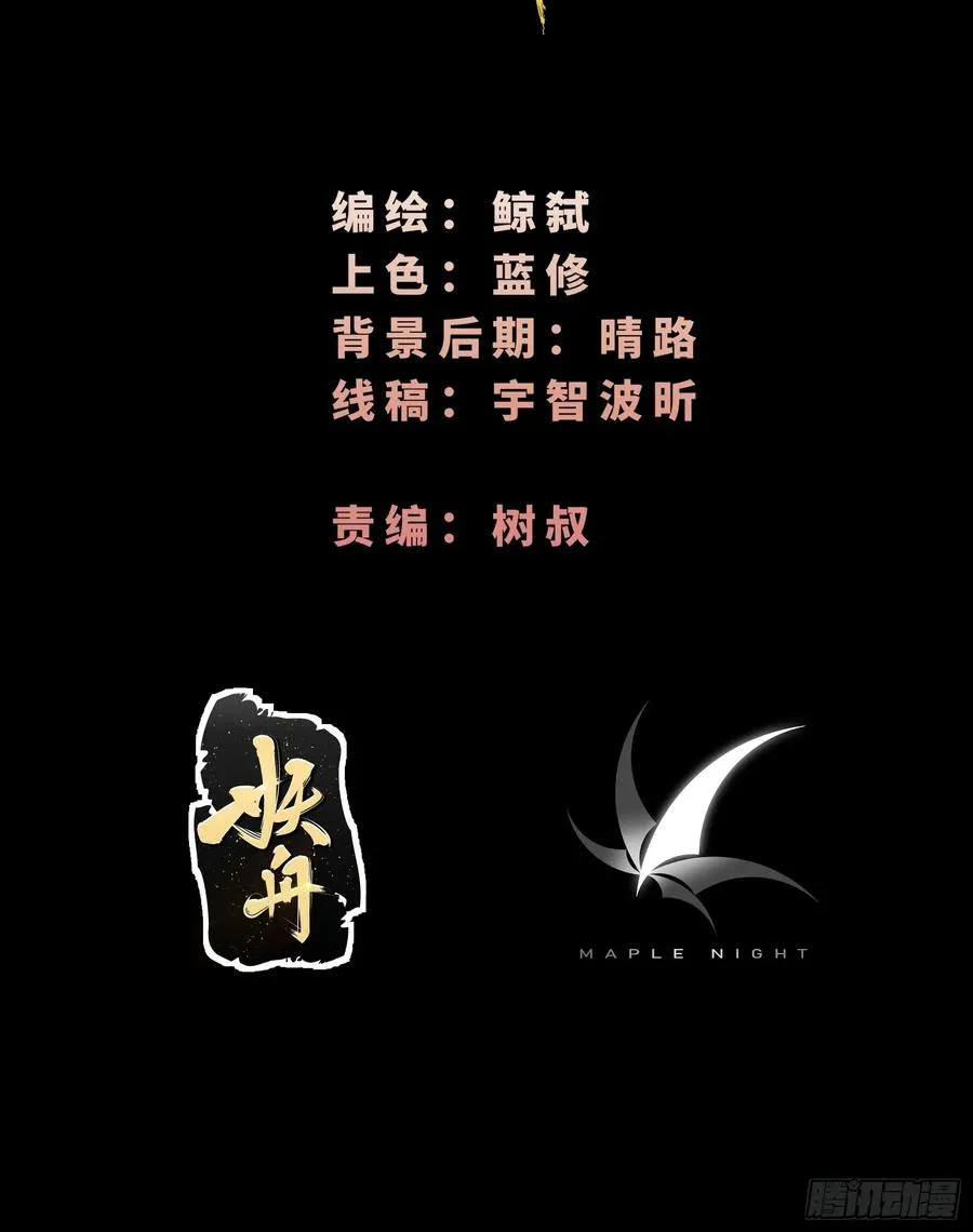 第四十七话：启程1