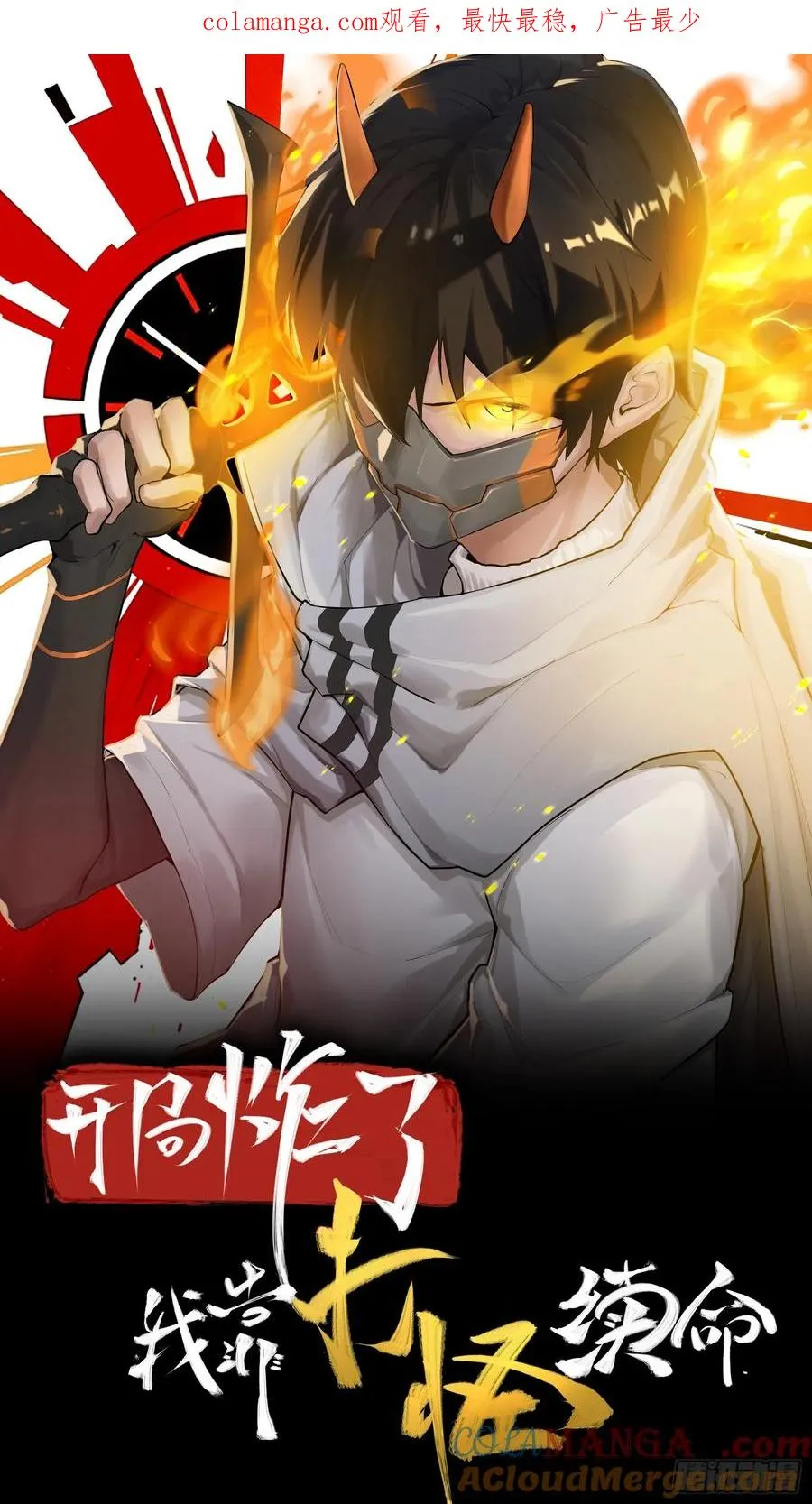 第四十七话：启程0