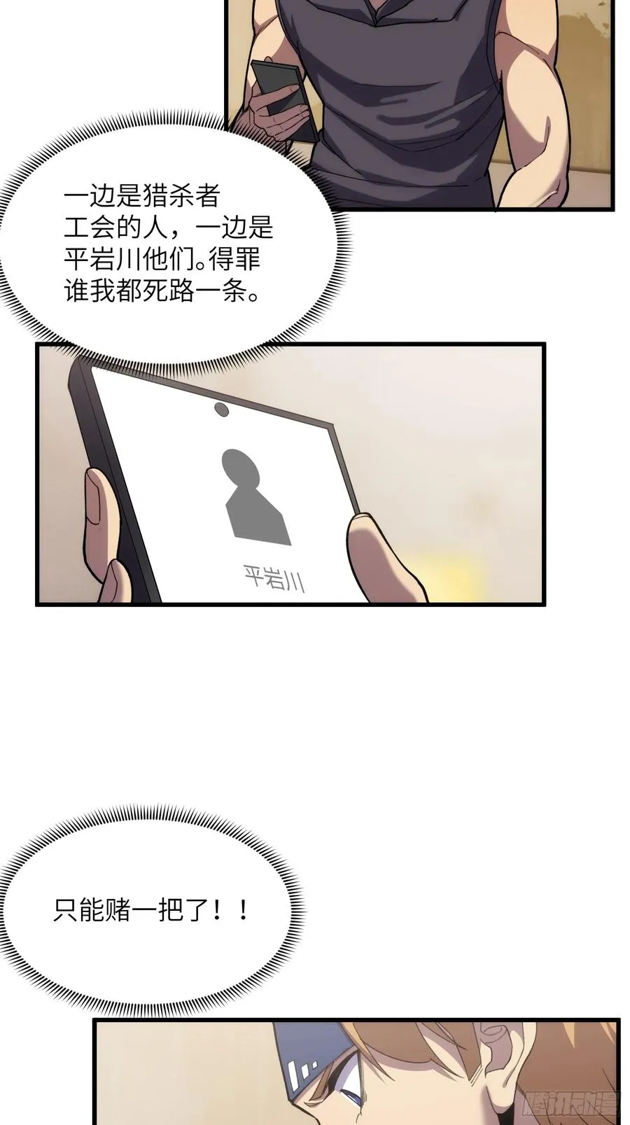 第四十七话：启程3