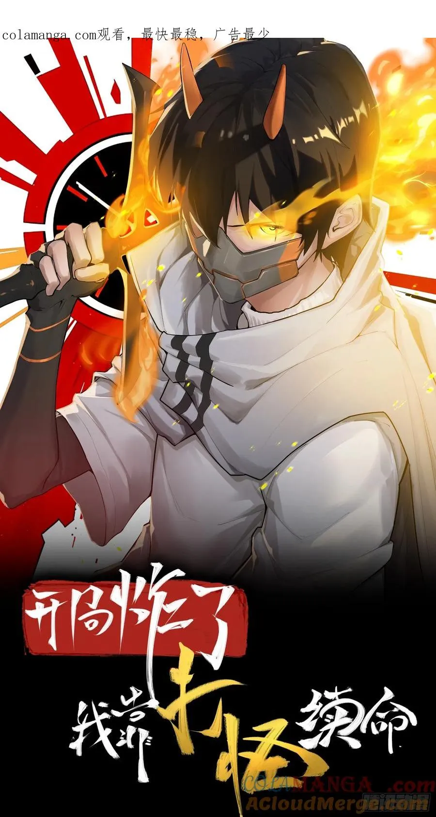 第四十九话：迎敌！0