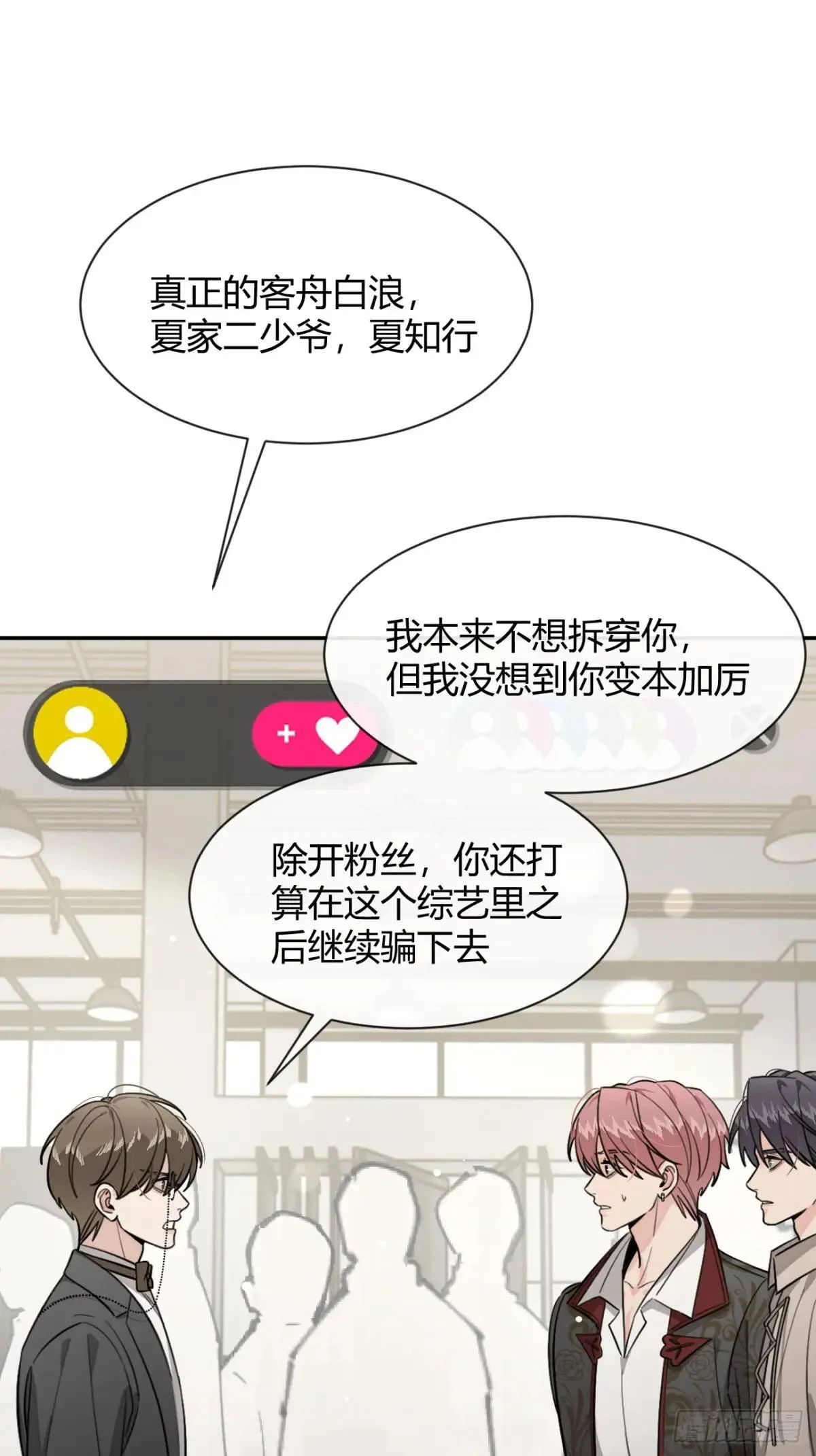 犬大欺主作者为什么不更新了漫画,117. 曝光3图