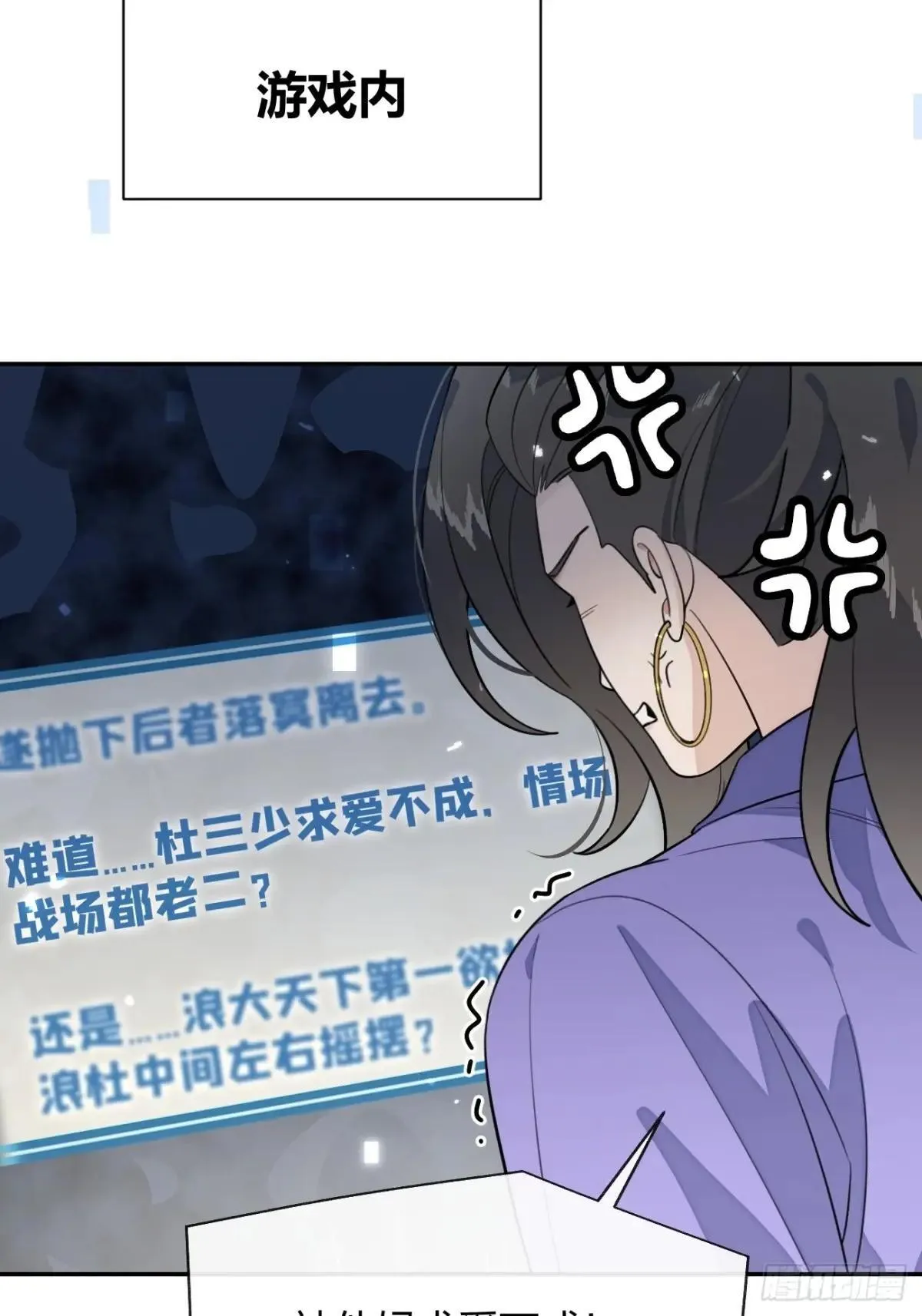 犬大欺主作者为什么不更新了漫画,106.出去玩吧及更新频率调整5图