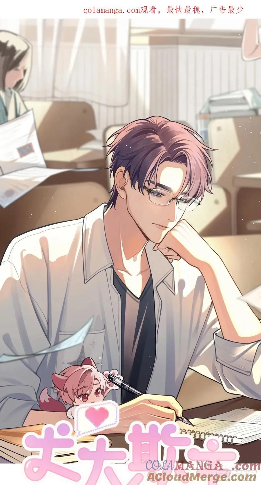 犬大欺主漫画免费阅读108漫画,延更通知 24图