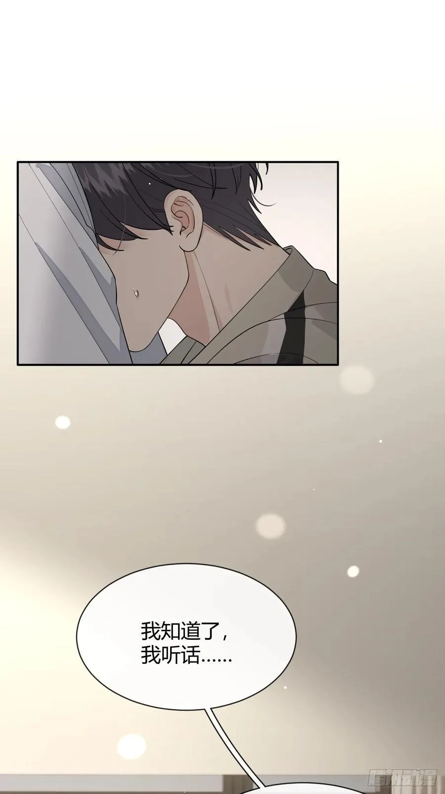 犬大欺主作者为什么不更新了漫画,96. 新线索3图