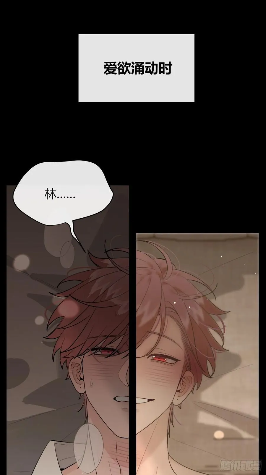 犬大欺主漫画免费阅读108漫画,89.情难自禁5图