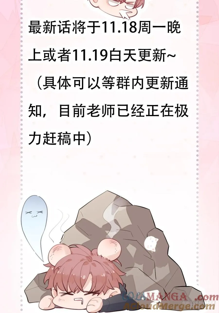 犬大欺主漫画免费阅读108漫画,延更通知 22图