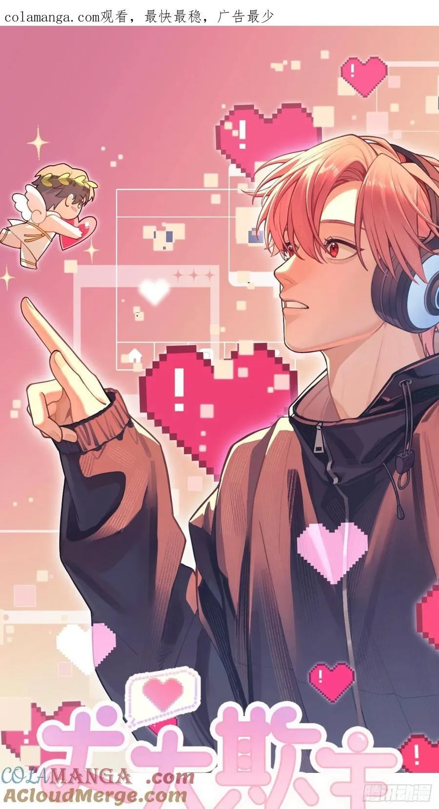 犬大欺主作者为什么不更新了漫画,95. 就吃一口1图