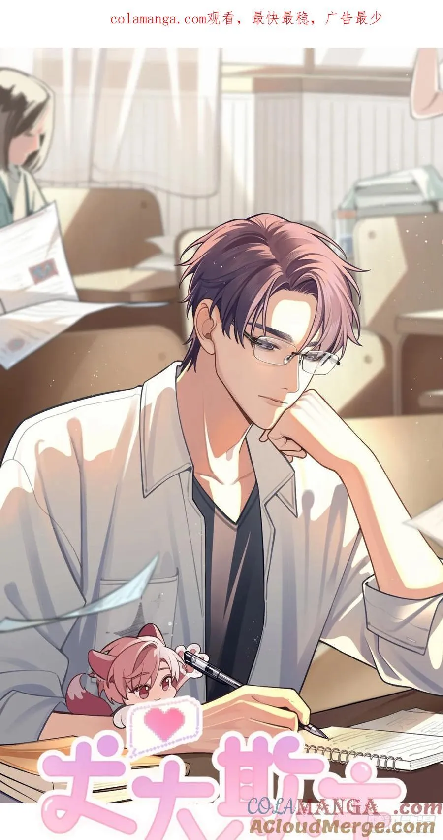 犬大欺主漫画免费阅读108漫画,109.最考验意志力的一集1图