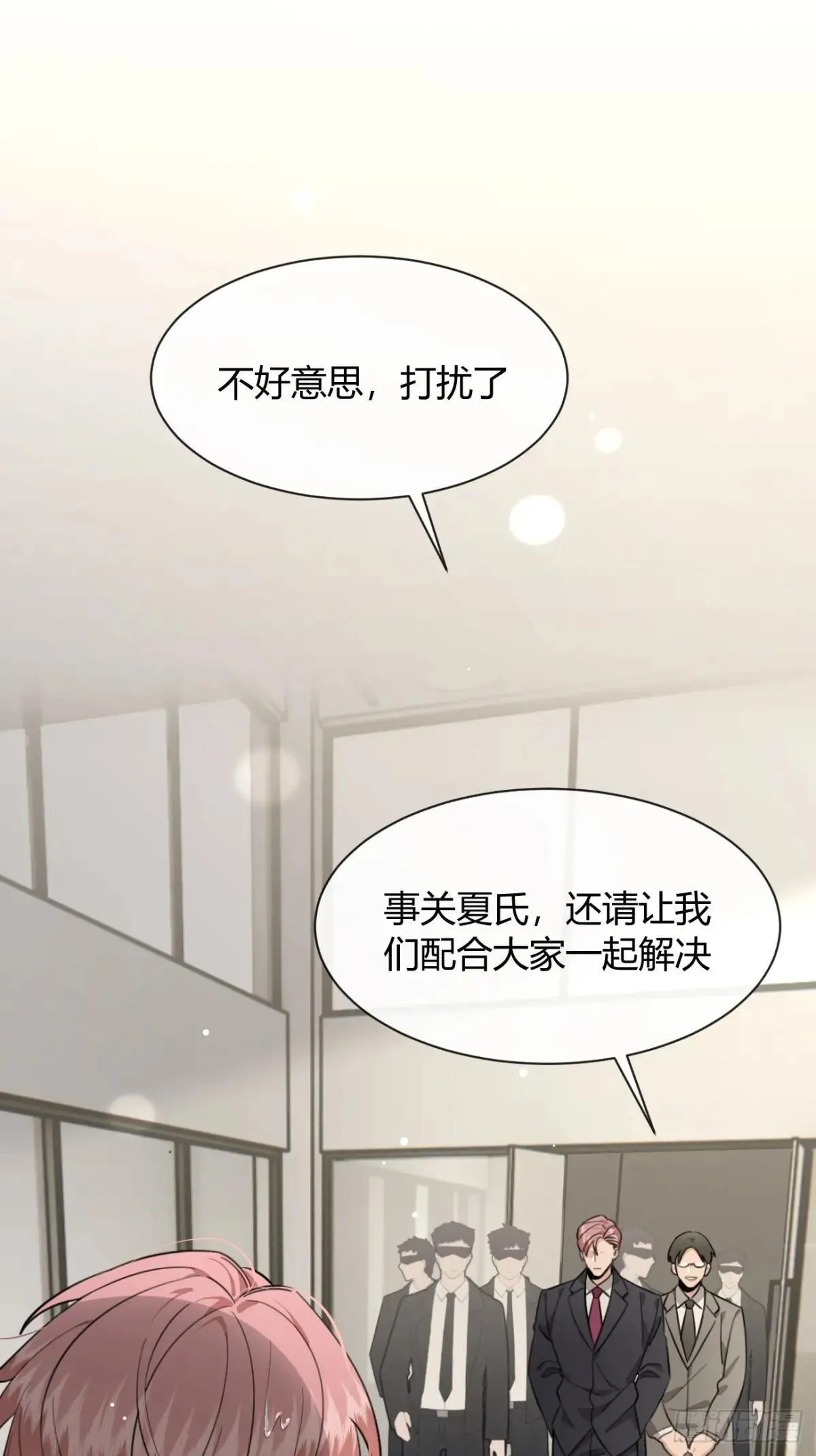 犬大欺主漫画免费阅读108漫画,118. 威吓3图