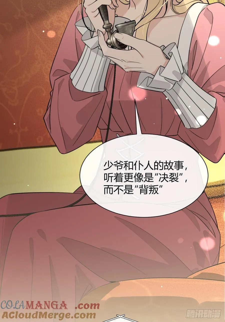 犬大欺主漫画免费阅读108漫画,112.跳关解密4图