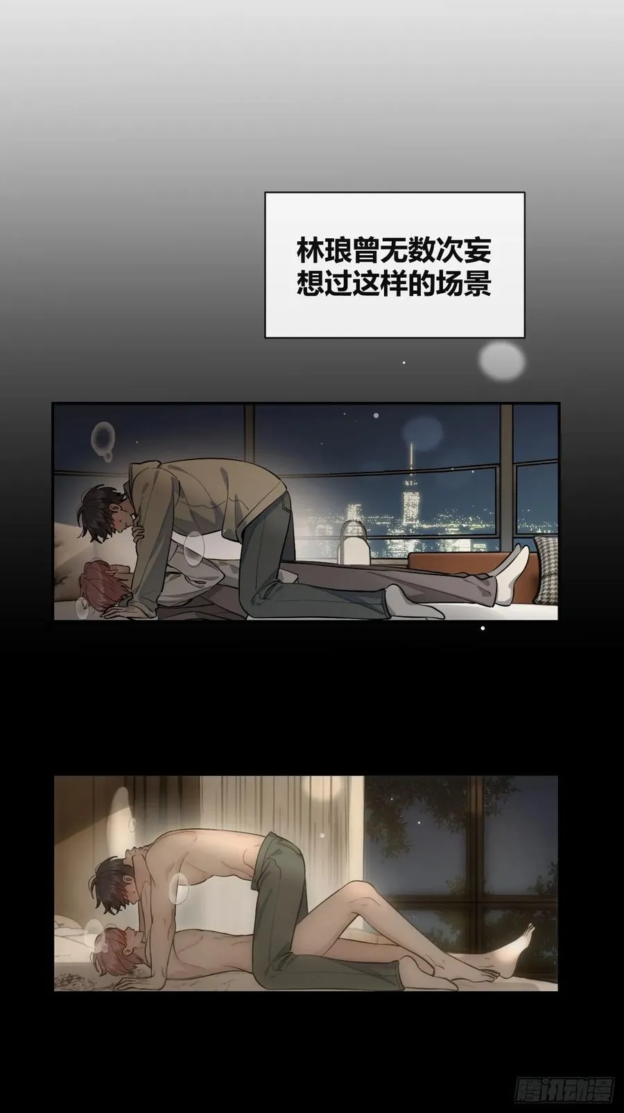 犬大欺主漫画免费阅读108漫画,89.情难自禁3图