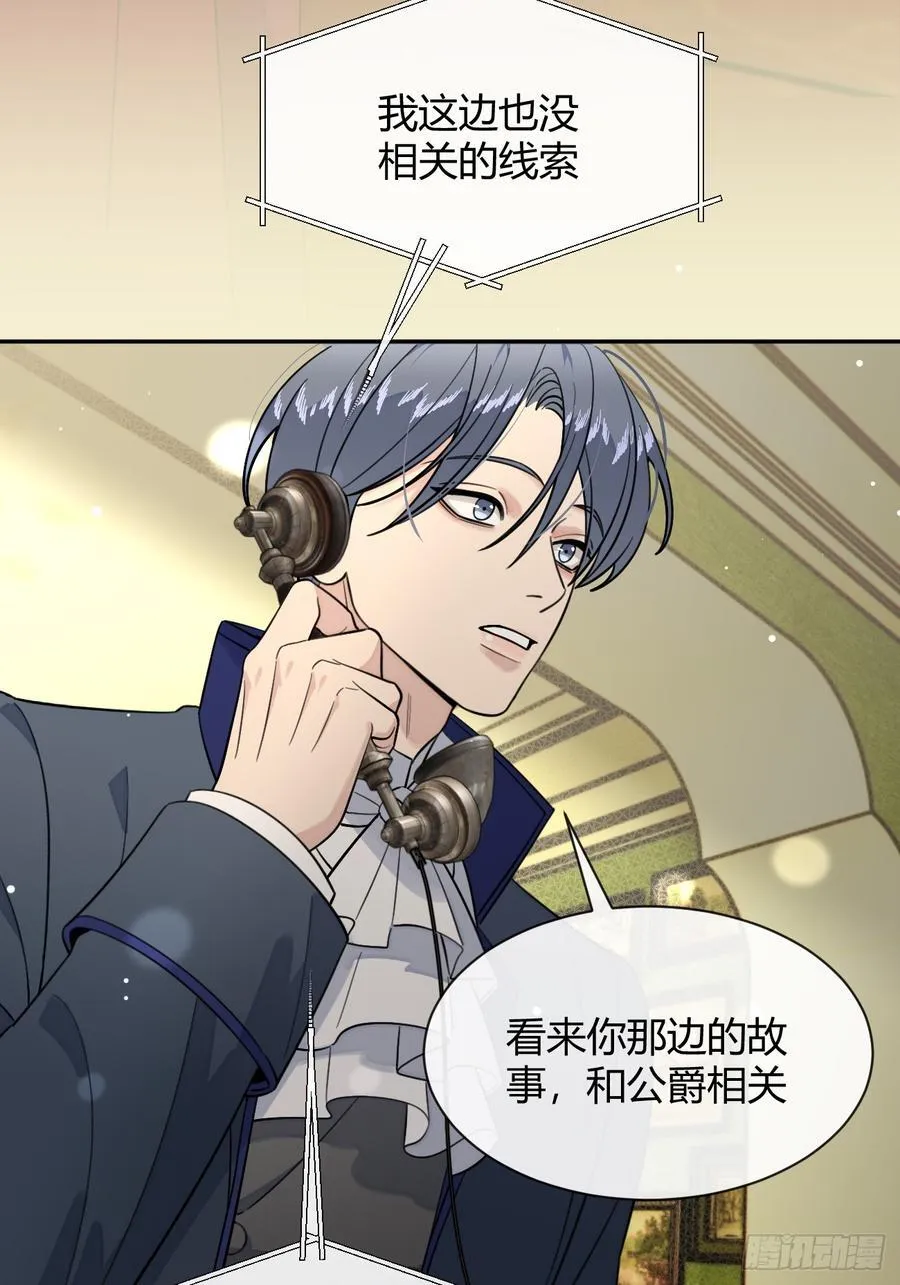 犬大欺主漫画免费阅读108漫画,112.跳关解密5图