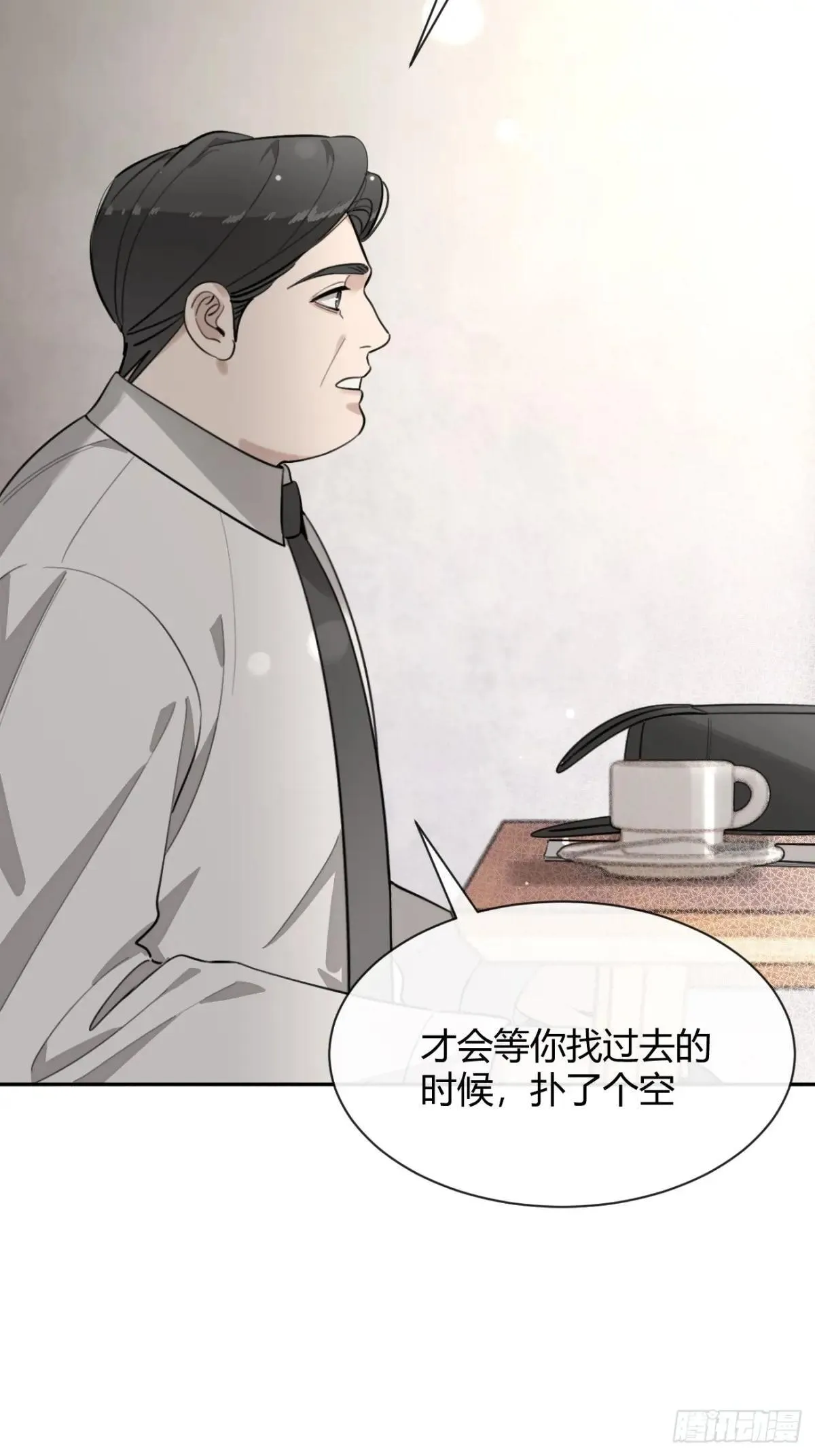 犬大欺主漫画免费阅读108漫画,97. 我就是掩饰4图