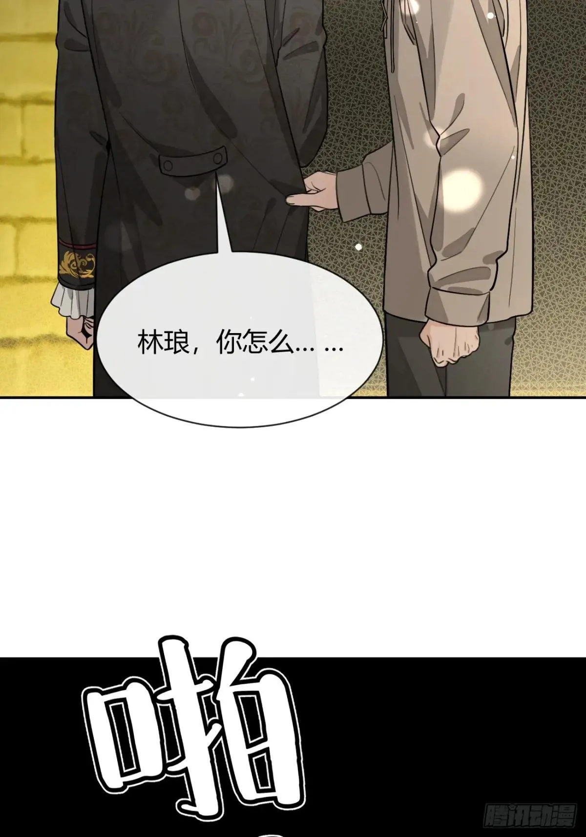 犬大欺主漫画免费阅读108漫画,115.想见我（本周休息）4图