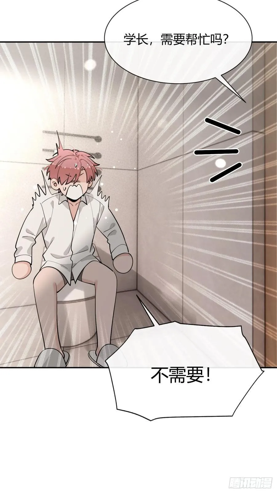 犬大欺主作者为什么不更新了漫画,93.男朋友5图