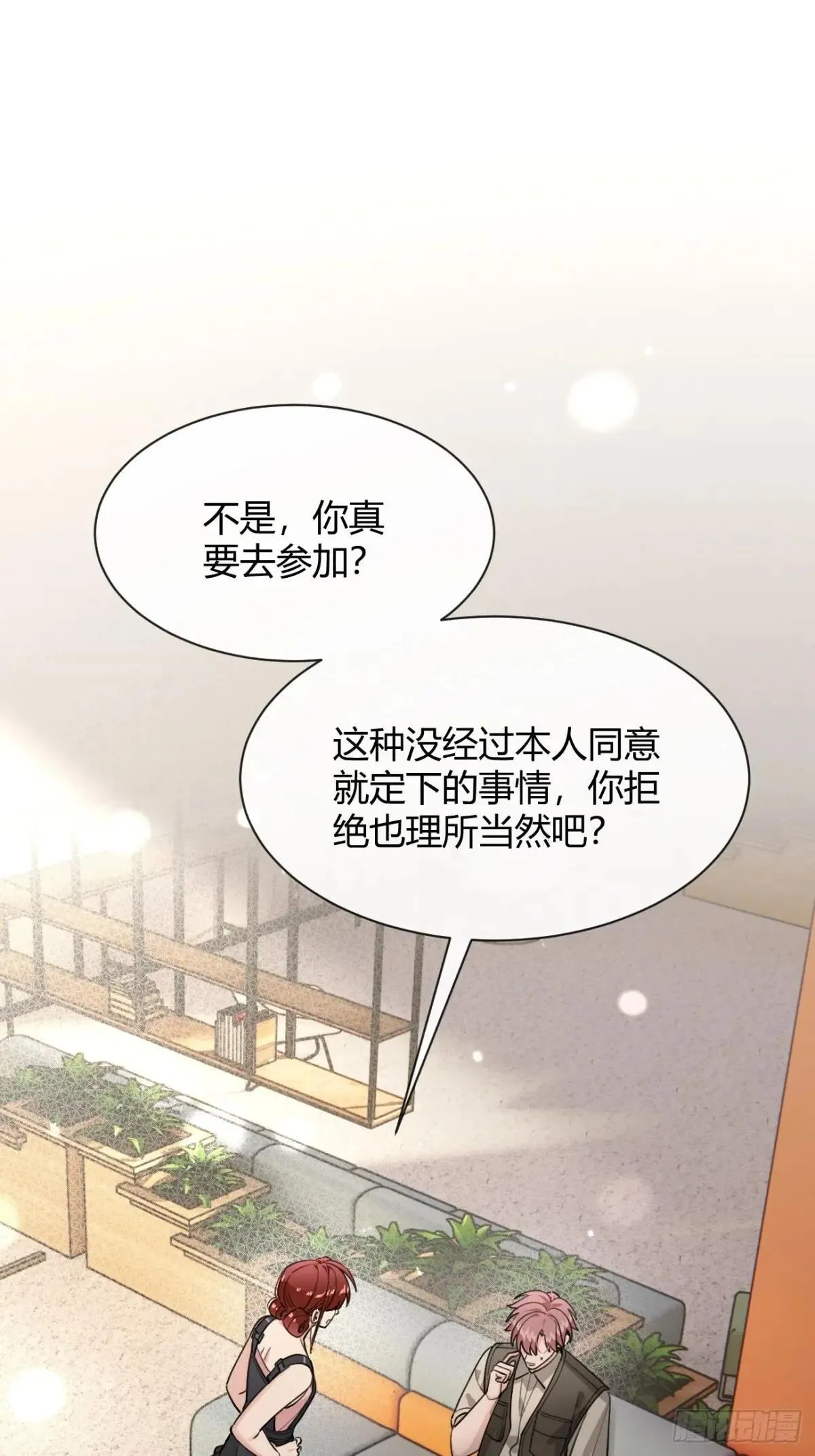 犬大欺主漫画免费阅读108漫画,102.去还是不去3图