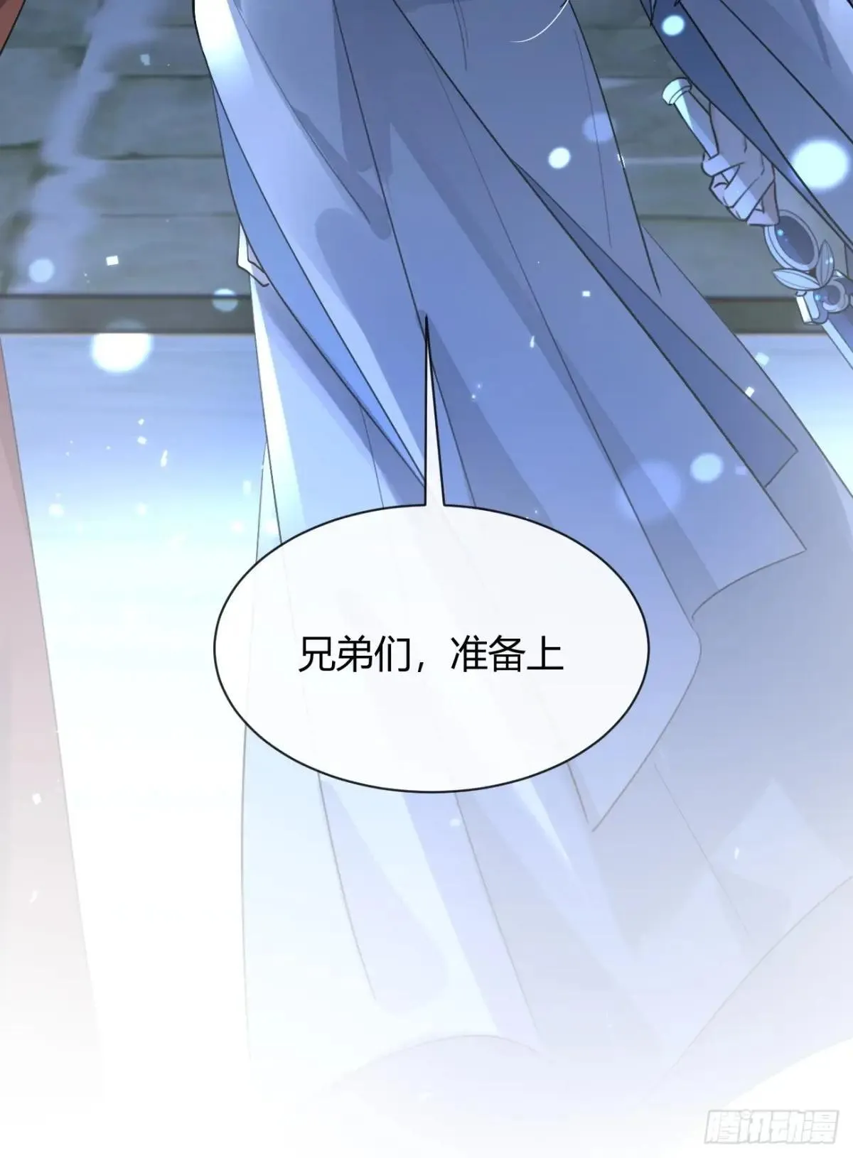 犬大欺主漫画免费阅读108漫画,105.你也可以依靠我4图