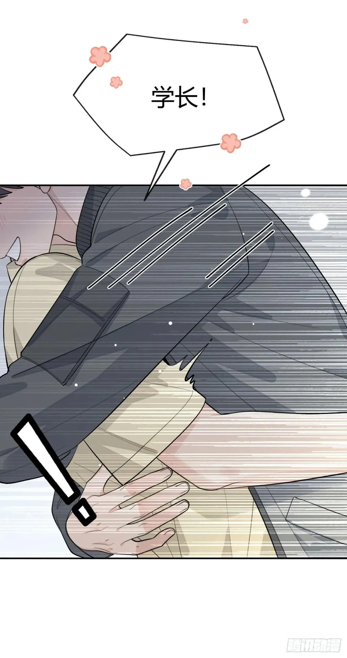 犬大欺主漫画免费阅读108漫画,98.新的危机4图