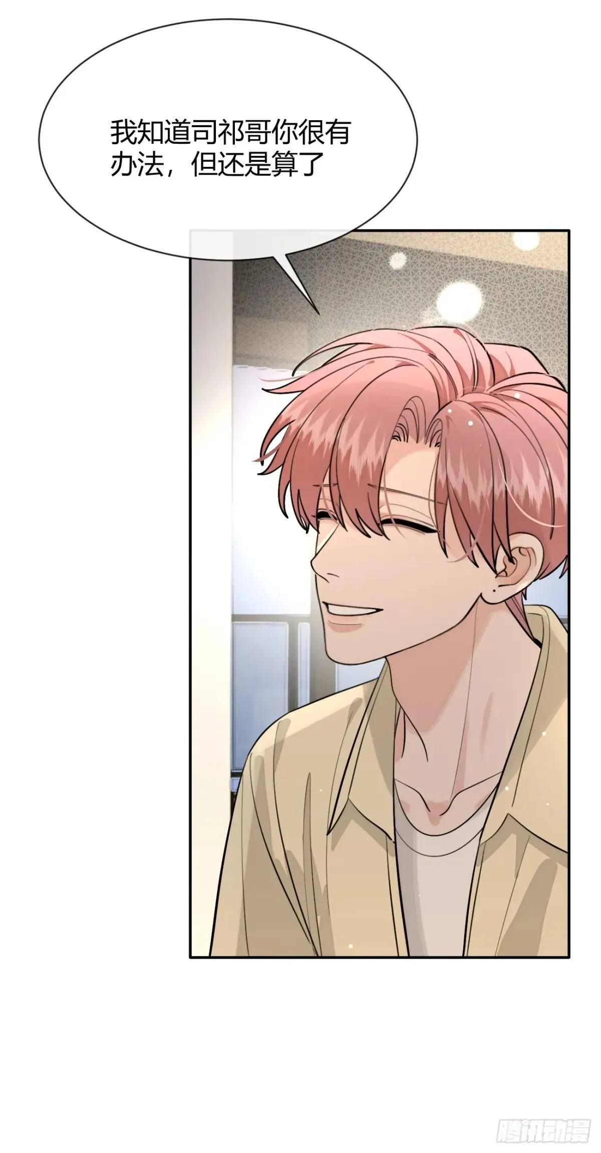 犬大欺主漫画免费阅读108漫画,100.堪比甜品5图