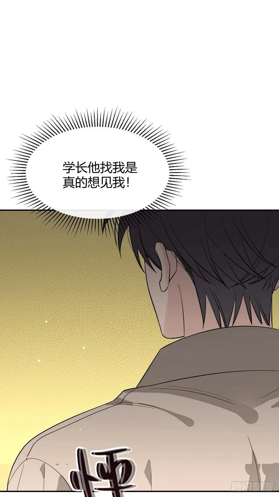 犬大欺主漫画免费阅读108漫画,116.一起下地狱吧3图