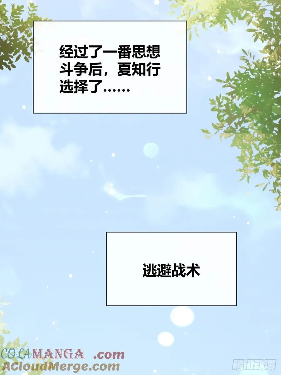 犬大欺主作者为什么不更新了漫画,95. 就吃一口4图