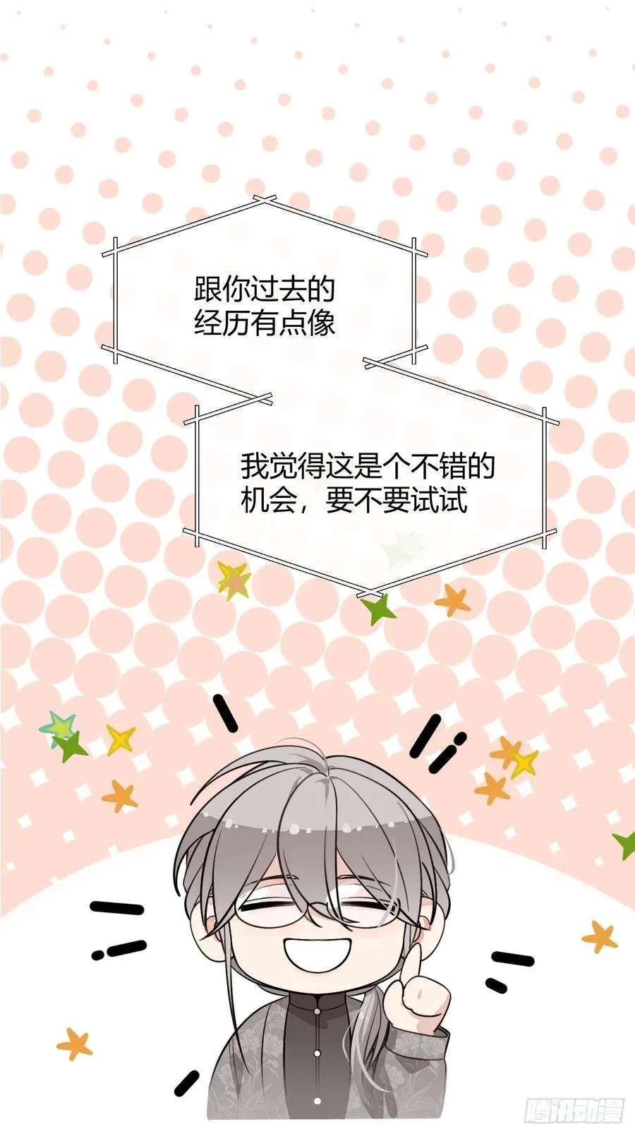 犬大欺主漫画免费阅读108漫画,109.最考验意志力的一集3图