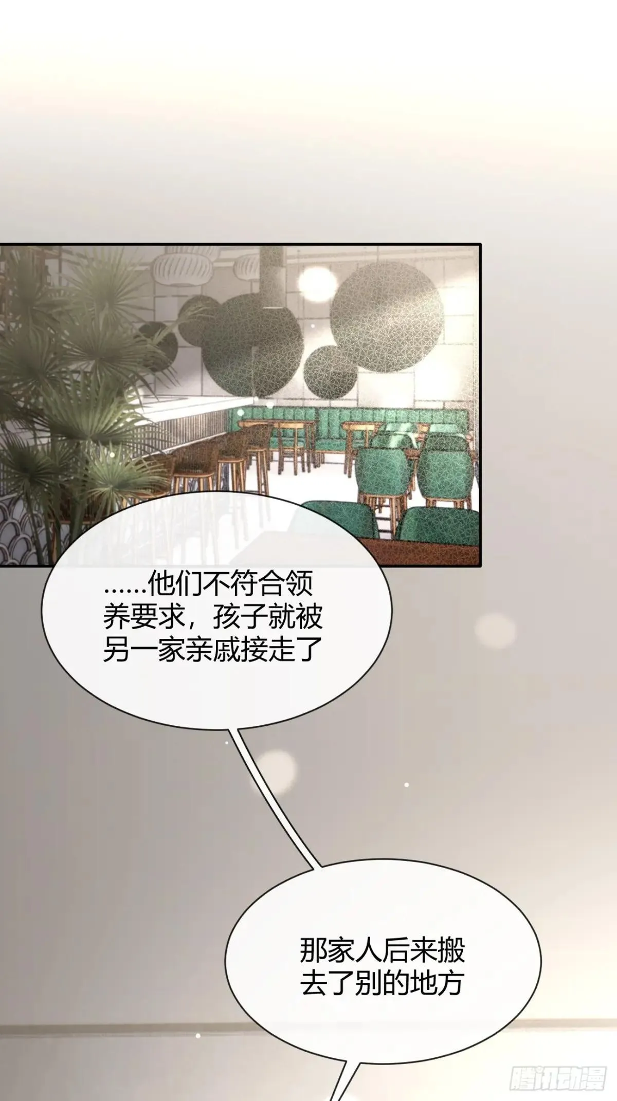 犬大欺主漫画免费阅读108漫画,97. 我就是掩饰3图