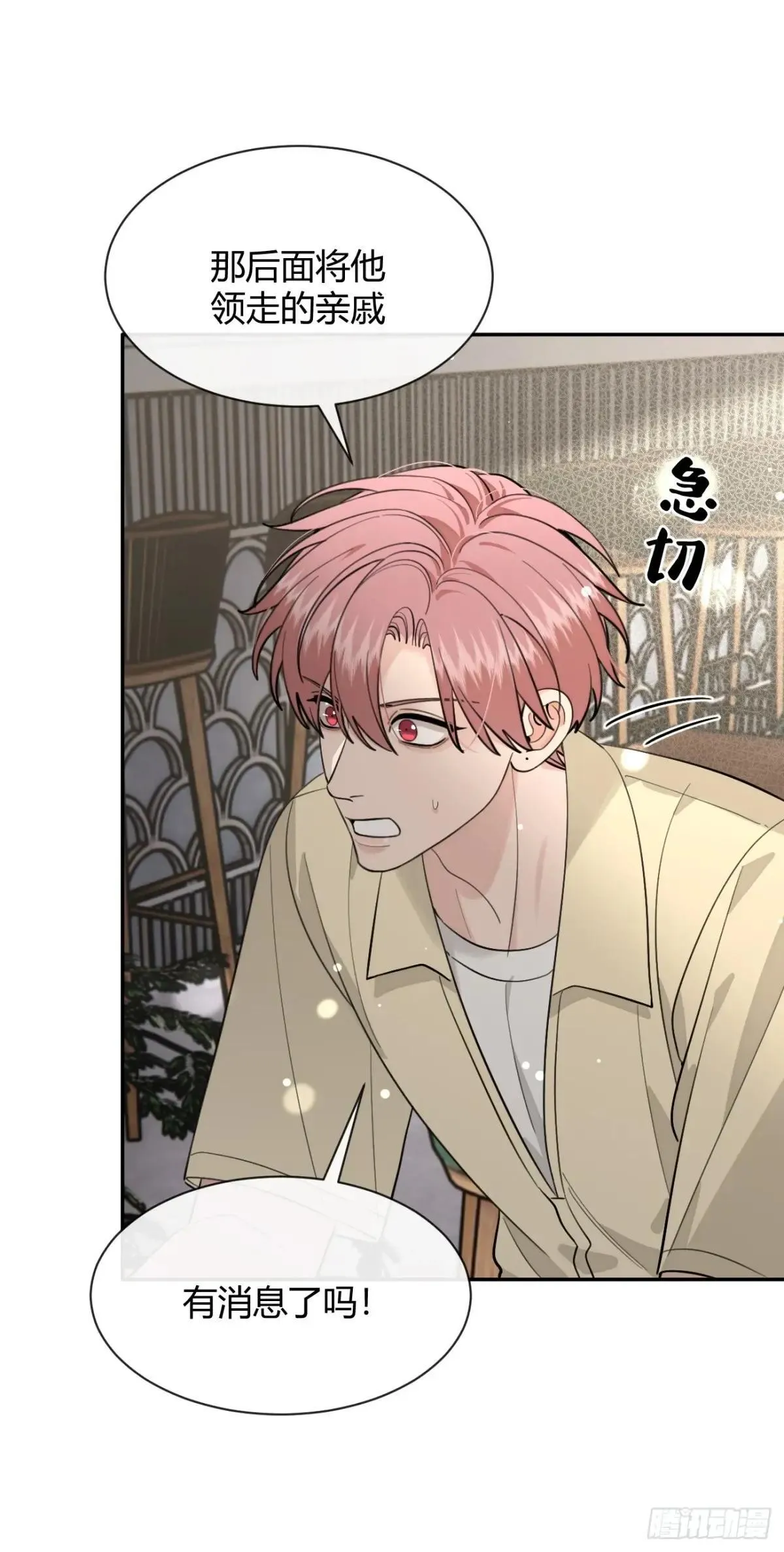 犬大欺主漫画免费阅读108漫画,97. 我就是掩饰5图