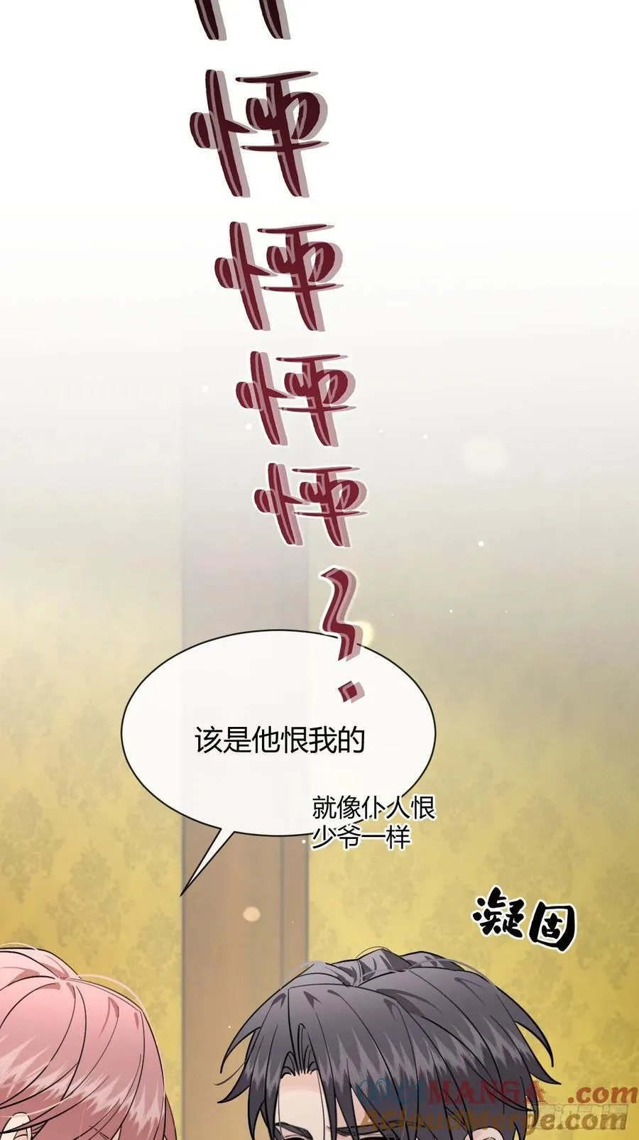 犬大欺主漫画免费阅读108漫画,116.一起下地狱吧4图