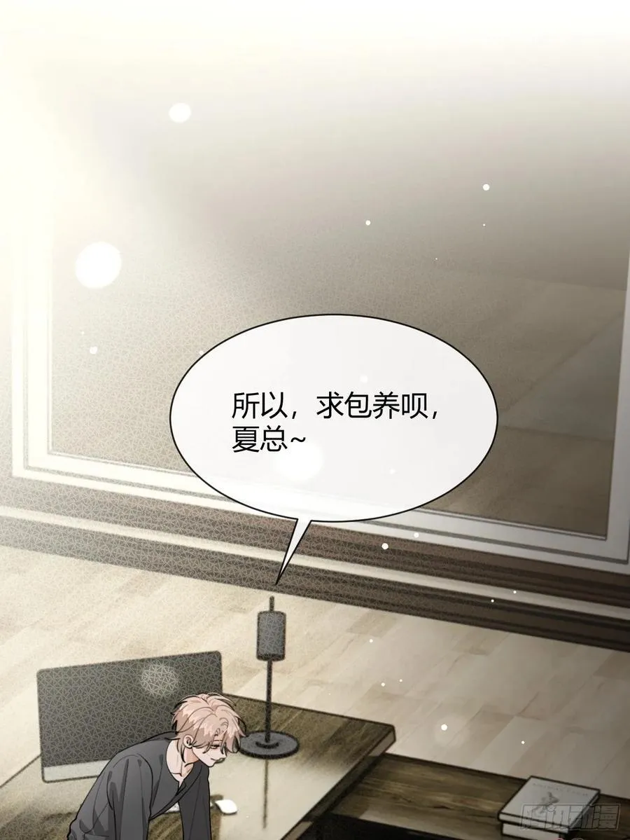 犬大欺主漫画免费阅读108漫画,91.事已至此3图