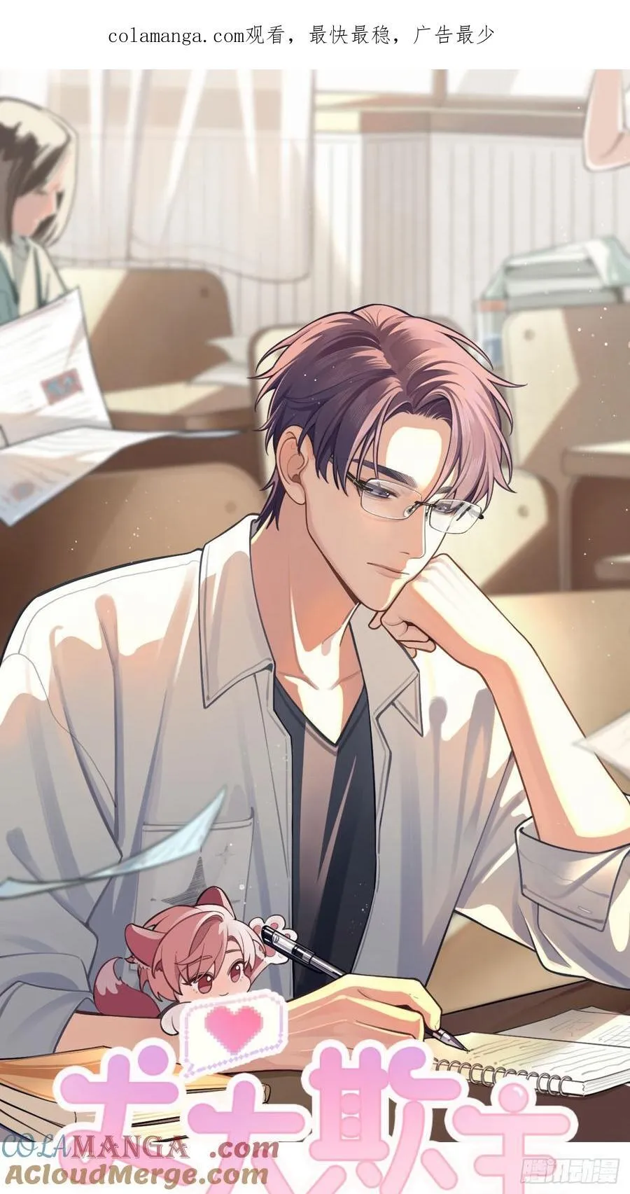 犬大欺主漫画免费阅读108漫画,87.好像有些燥热？1图