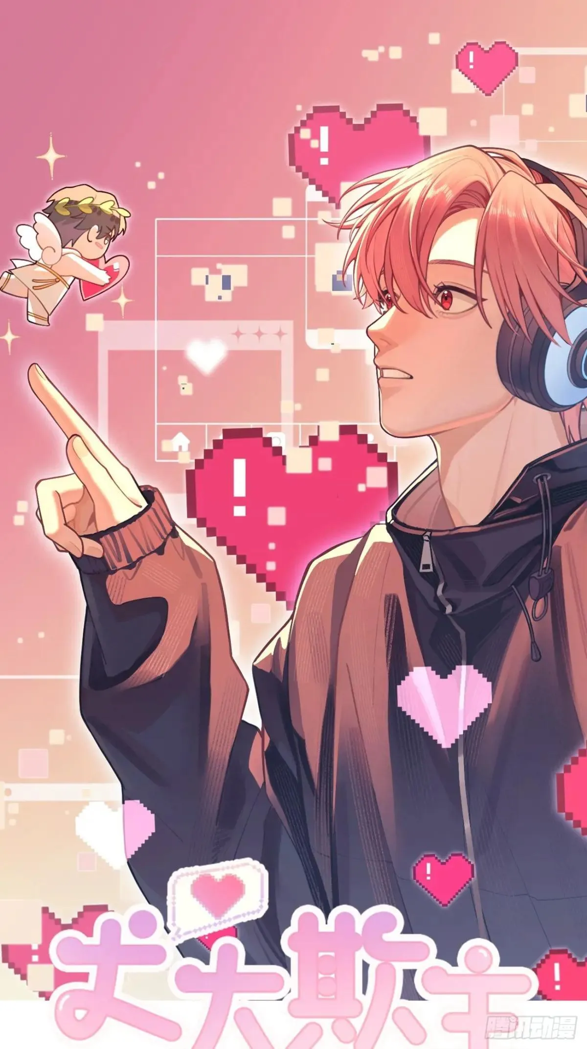 犬大欺主作者为什么不更新了漫画,117. 曝光1图