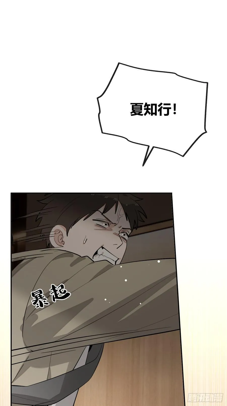 犬大欺主漫画免费阅读108漫画,87.好像有些燥热？5图