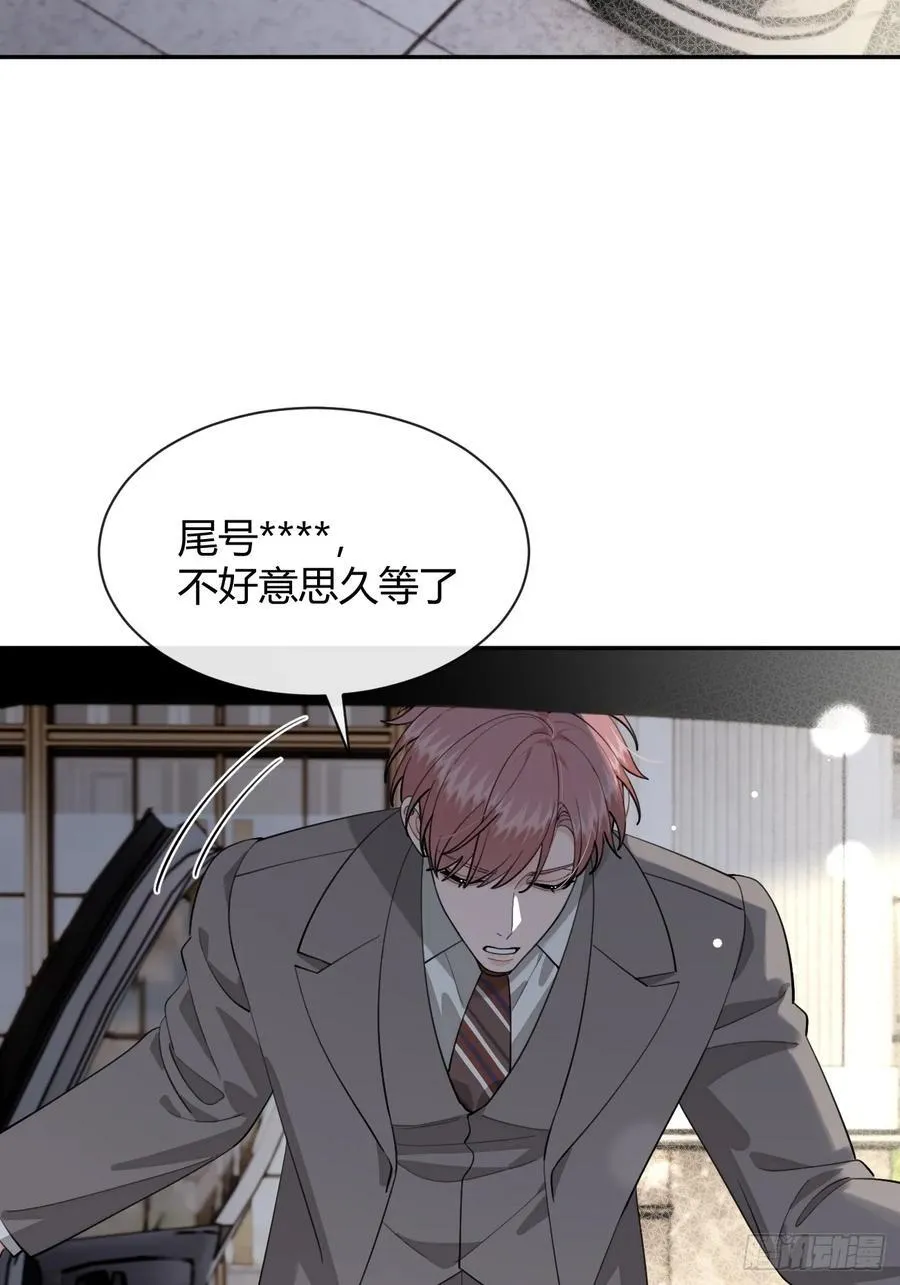 犬大欺主作者为什么不更新了漫画,94. 有本事别松开5图