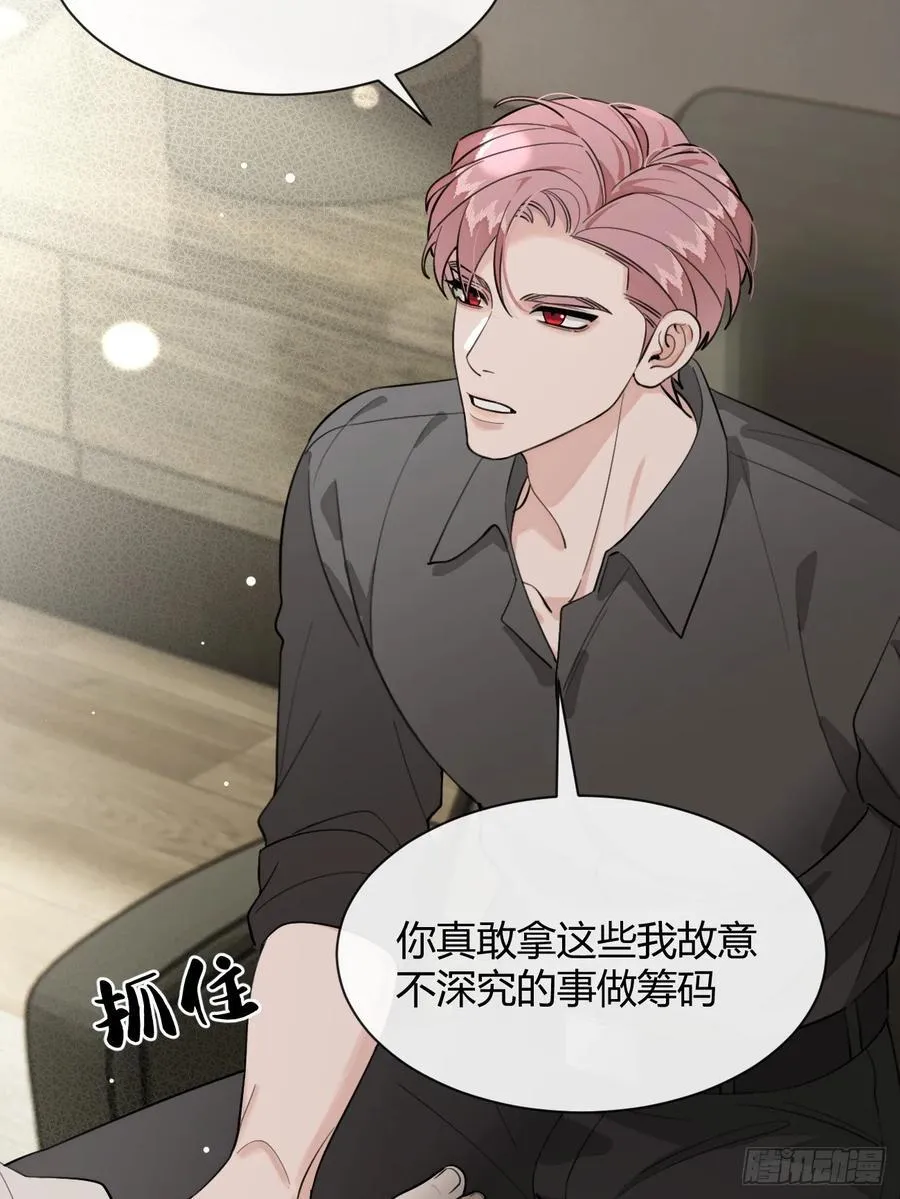 犬大欺主漫画免费阅读108漫画,91.事已至此5图