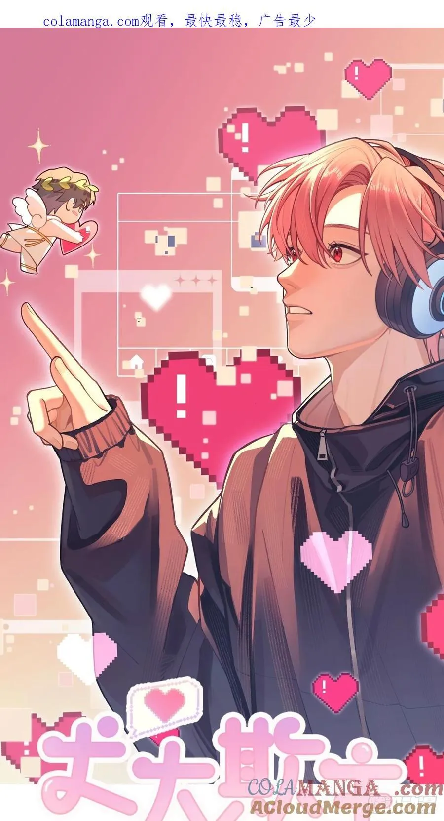 犬大欺主作者为什么不更新了漫画,107.峰回路转1图