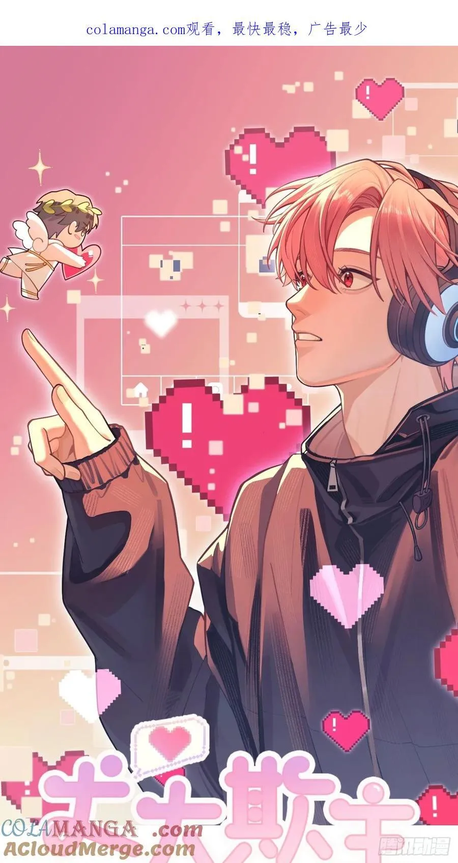 犬大欺主作者为什么不更新了漫画,96. 新线索1图