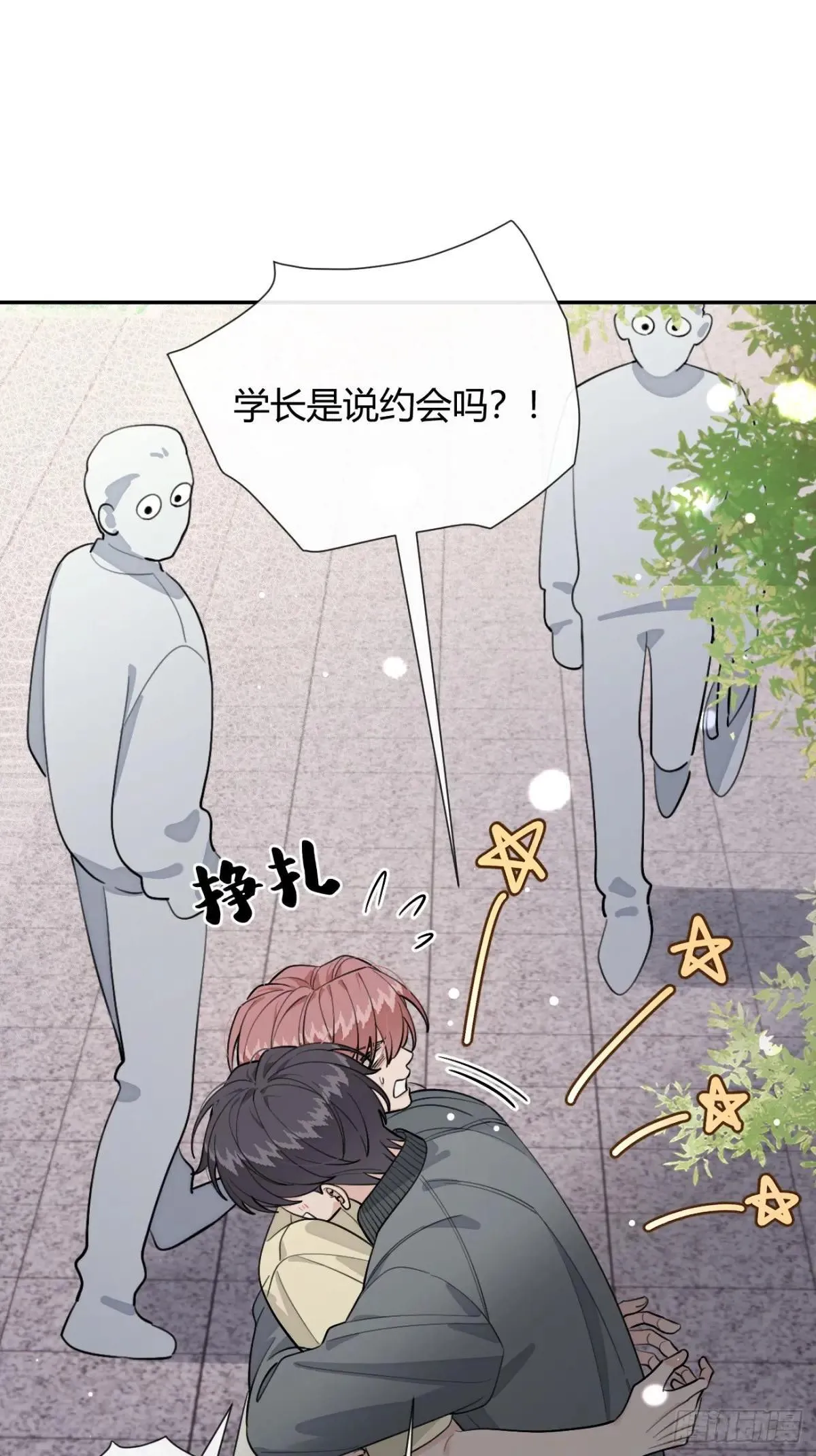 犬大欺主漫画免费阅读108漫画,98.新的危机5图