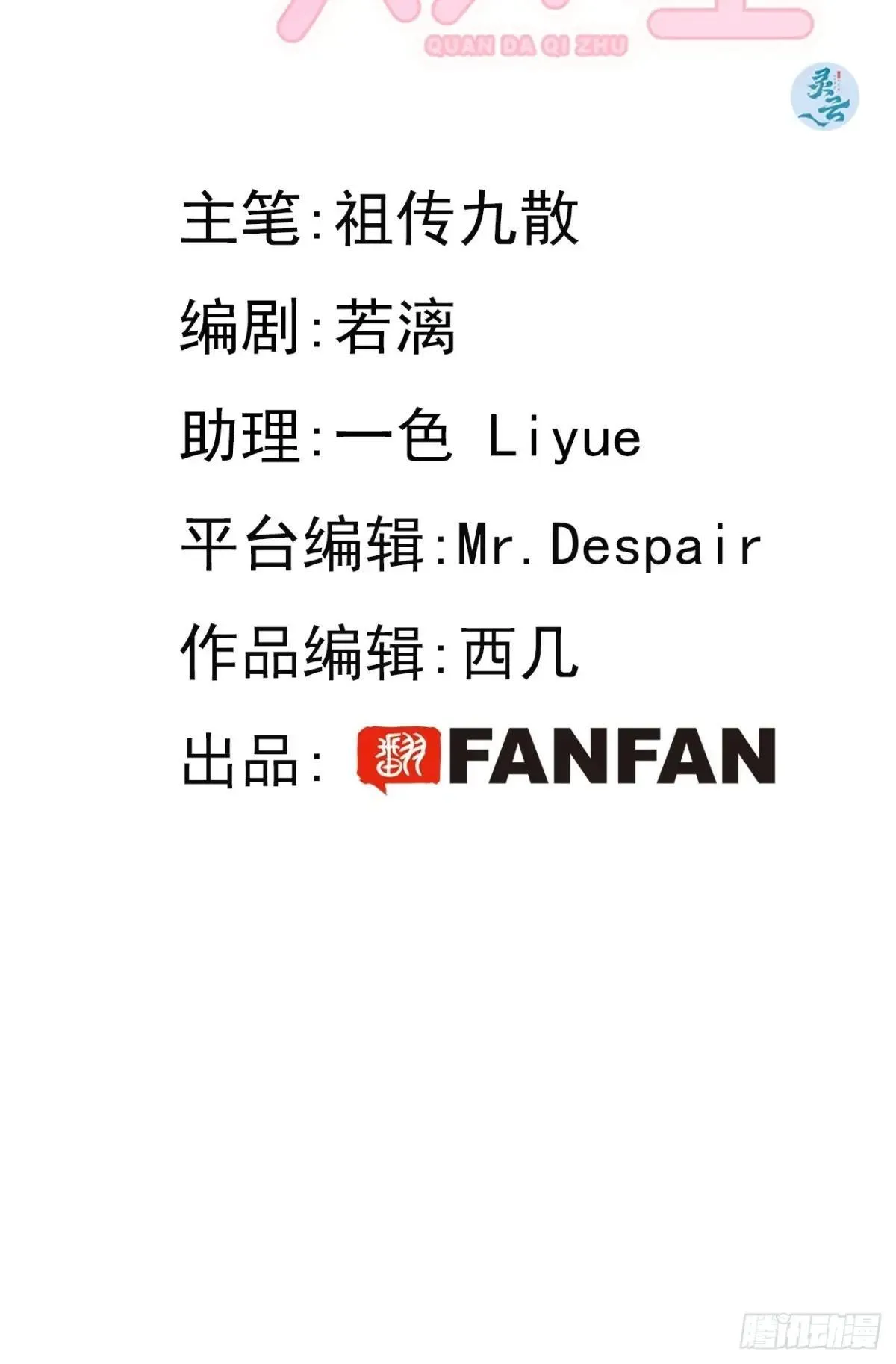 犬大欺主漫画免费阅读108漫画,102.去还是不去2图