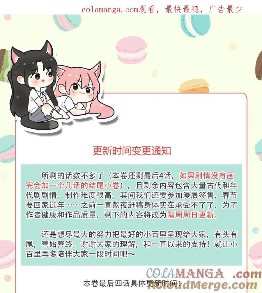 公告 更新时间调整（隔周周日更新）0