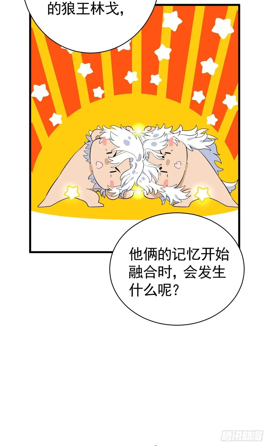 满月祝福语漫画,国庆小番外2图