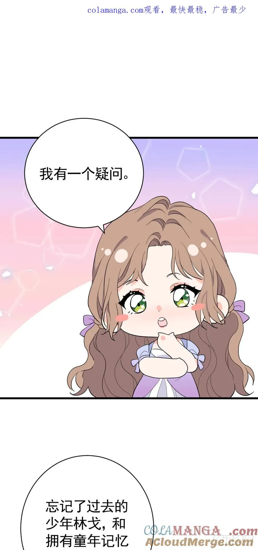 满月祝福语漫画,国庆小番外1图