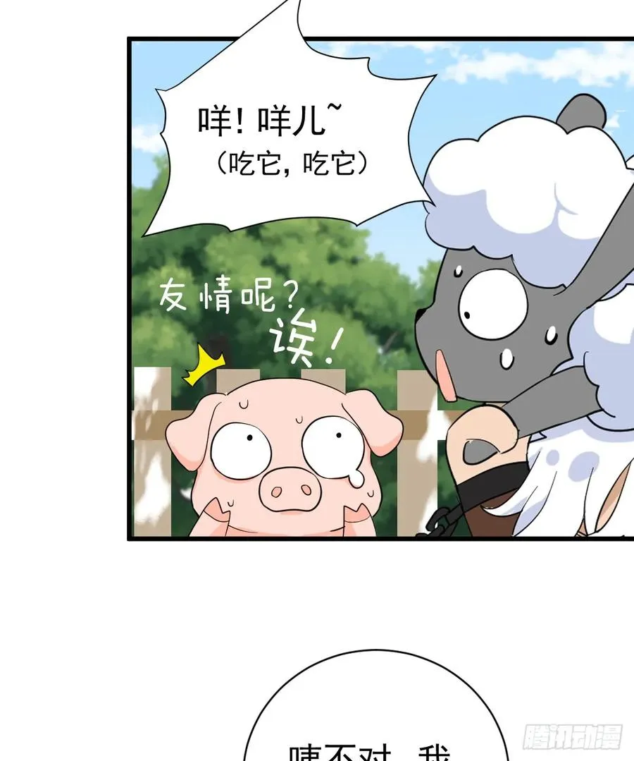 满月祝福语漫画,国庆小番外4图