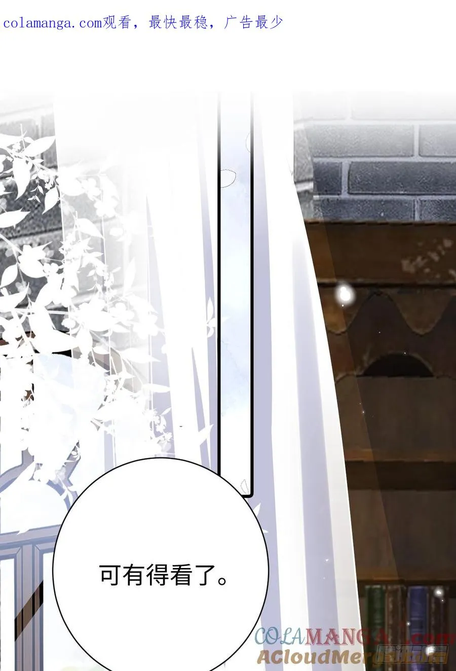 满月时用的装饰品漫画,心动1图