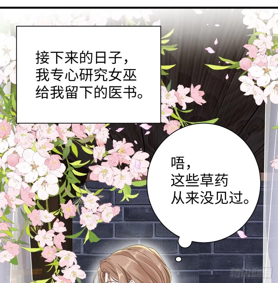 满月时用的装饰品漫画,心动3图